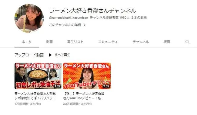女ラーメンYouTuber、クラファンで70万集めるも動画2本上げて失踪