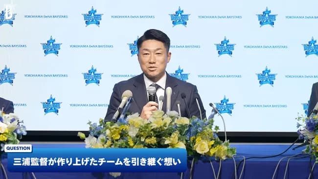 横浜ベイスターズの監督って相川なのかよwww