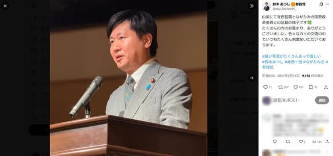 【悲報】参政党議員「参政党の政策は小便のようだ」