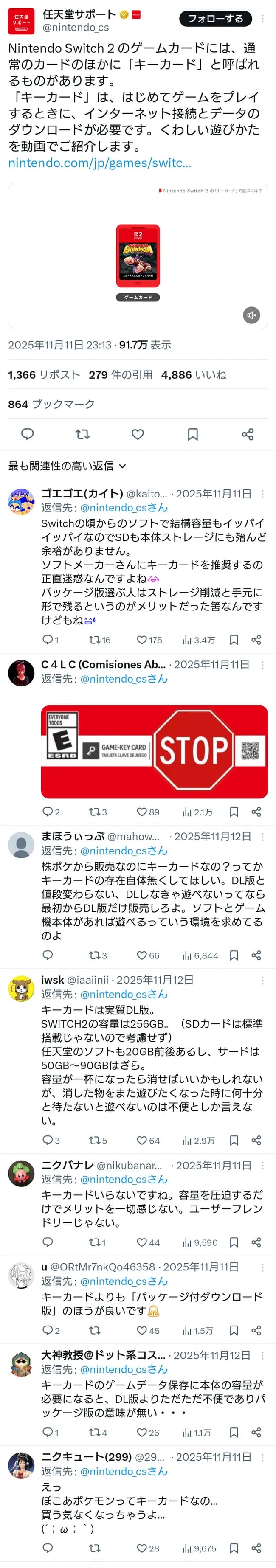 【悲報】ニンテンドーswitchのキーカード、嫌われまくる
