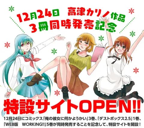 高津カリノとかいう漫画家wwwwww