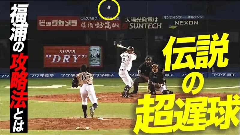 万波「高めのクソボール打つ練習してます」　ハリー「喝だ！ストライク打つ練習をしろ！」