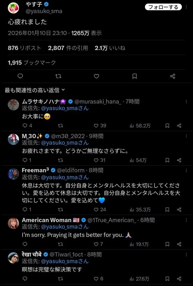 【悲報】やす子、お前らが叩きまくるせいで憔悴。「心疲れました」