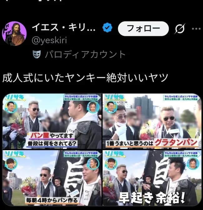 【画像】九州成人式のこのヤンキー、絶対いいヤツだわw