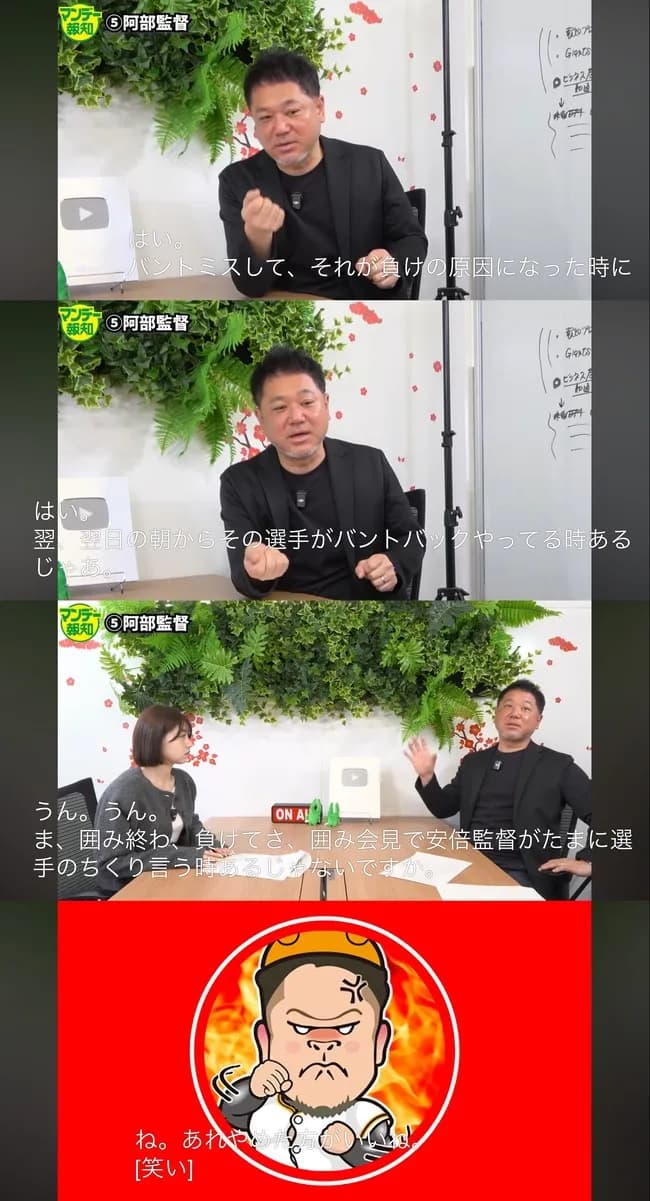 【悲報】巨人大本営報知「阿部監督は負けて記者会見で選手にチクチク言うの辞めて欲しい」