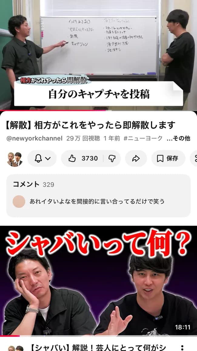 粗品さん、ニューヨークに馬鹿にされる