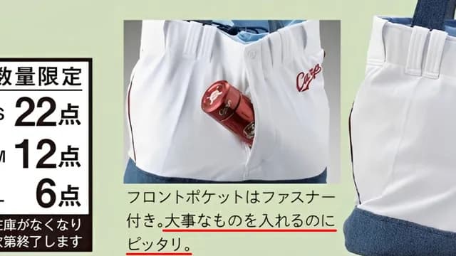 カープグッズ2026、ついに一線を越えてしまうｗｗｙｗ