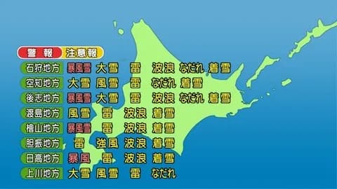 北海道ヤバい…札幌の天気が急変「外出たら遭難レベル」「前が全く見えん」現地の声がこちら