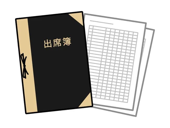 出席番号1～10の奴にありがちな名字www