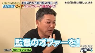 【画像】谷繁元信「今年DeNAの監督オファーを期待して待ってた」