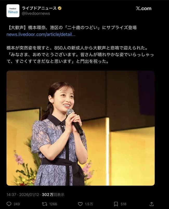 【画像】港区女子・橋本環奈爆誕ｗｗｗｗｗｗｗｗｗｗ