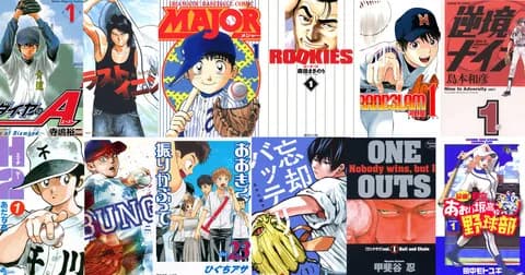 高校野球漫画の最強スタメン！確定！
