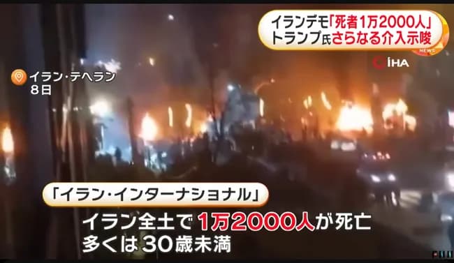 【悲報】イラン反政府デモ、死者1万2000万人超え・・・・・・