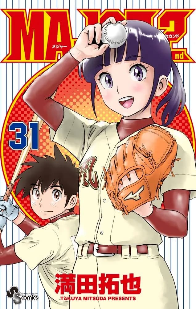 MAJOR2(31巻)←フワッ！？