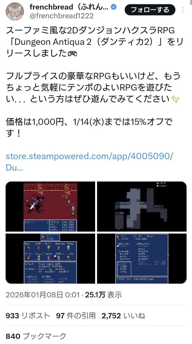 【朗報】スーファミ風のハスクラRPG、発売する