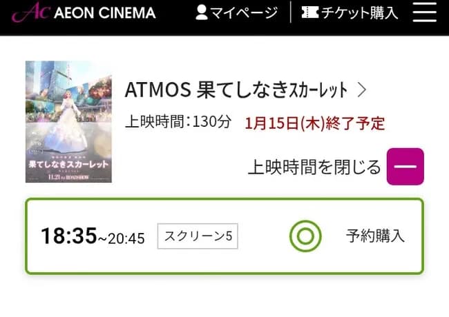 全国388館で上映中の「果てしなきスカーレット」、ついに上映終了解禁