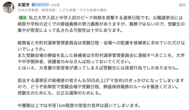 【悲報】高市「働いて、働いて、働いて、働いて、働いてください！」