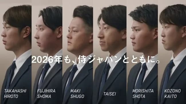 朗報 侍ジャパンとユニクロコラボでショート小園確定の模様