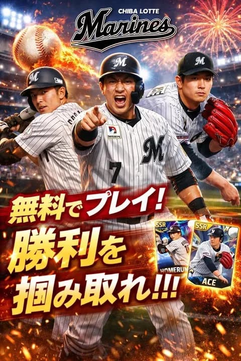 画像　ロッテのスローガンにちなんでAIが作成したソシャゲ広告が秀逸www