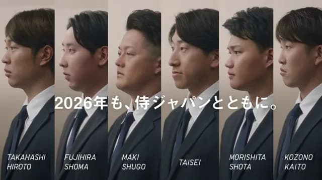 侍ジャパン小園森下大勢牧ら『ユニクロとのコラボCM』公開！スーツ姿披露