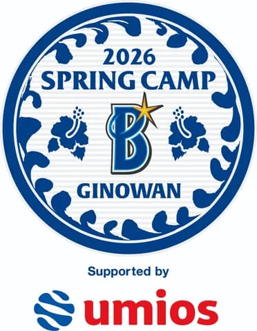 DeNA春季キャンプの１，２軍振り分け発表　新人６名は２軍スタート