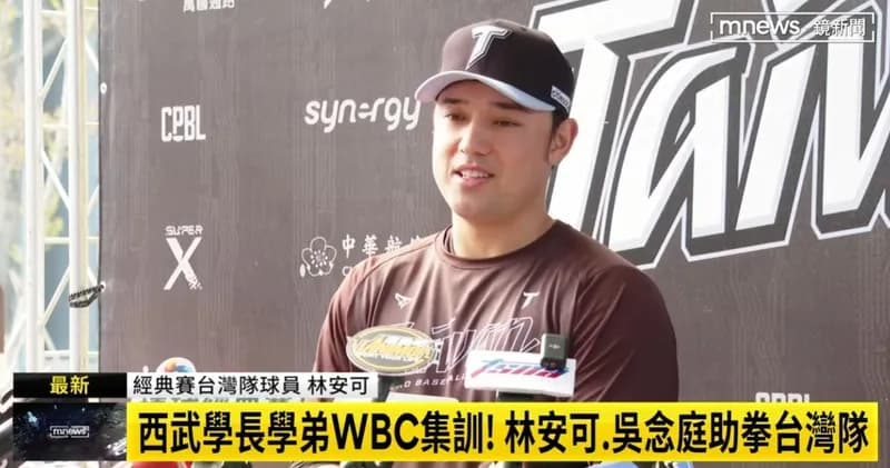西武・林安可、WBC台湾代表の合宿に参加