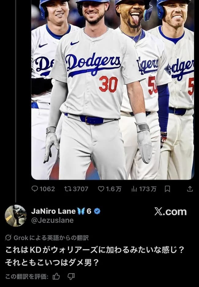 【悲報】大谷ドジャース、KDウォリアーズ超えの邪悪球団へｗｗｗｗｗ