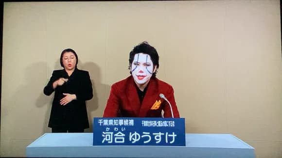 【動画】河合ゆうすけ議員「フィフィは人生で一番嫌いな人間！エジプト人も嫌いになったわ」