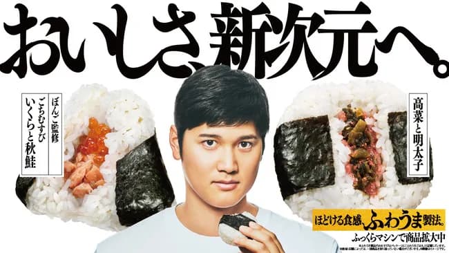 【悲報】大谷翔平がついに隙を見せる…あのヤフコメでも批判殺到