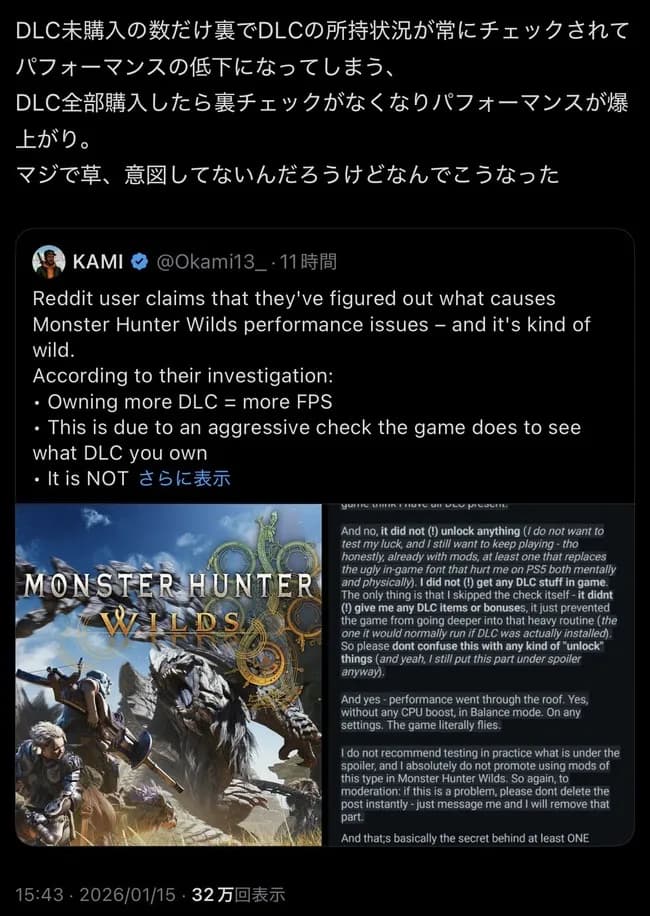 【朗報】モンハンワイルズさん、課金額に応じて動作が快適になる仕様が判明