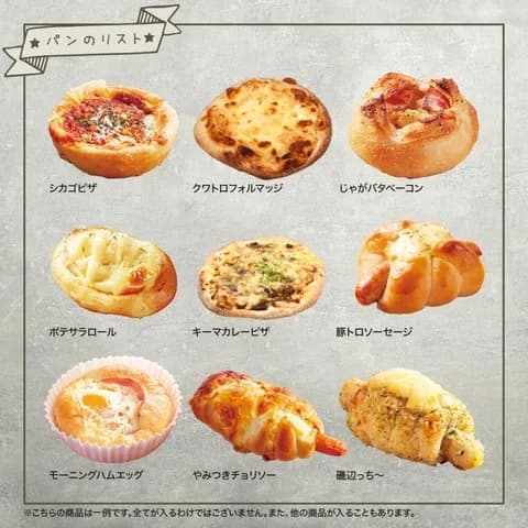 ドラフト1位で指名してもギリギリ悲鳴が上がらなさそうなパン