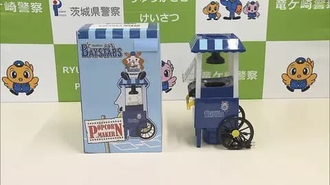 大学に侵入して横浜DeNAベイスターズのポップコーン製造機などを盗んだ派遣社員の男（24）逮捕