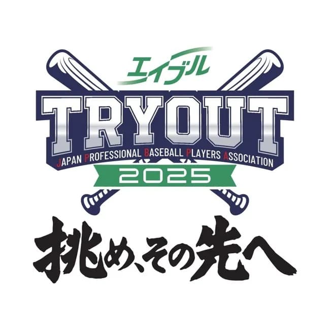 球団スカウト「トライアウトでこの選手全打者に長打打たれてたけど取る予定だから獲得っと」