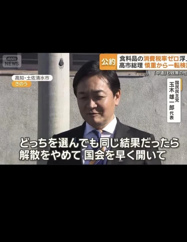 【正論】玉木雄一郎「与党も野党も消費税０にしたいなら解散しないで今すぐ国会で議論すればいい」