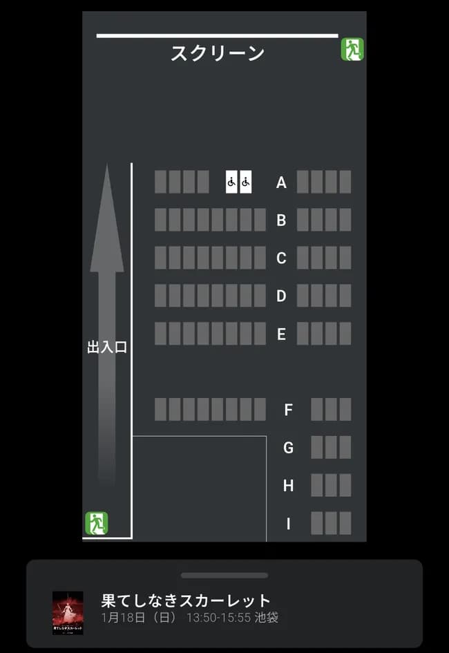 【画像】大ヒット上映中「果てしなきスカーレット」本日満席ｗｗｗｗｗｗ