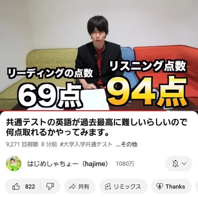 【悲報】はじめしゃちょー(32)が今年の大学入学共通テストの英語をやってみた結果ｗｗｗｗ