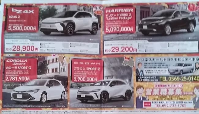 TOYOTAの新車価格ほとんどが500万～ｗｗｗｗｗｗｗｗｗ