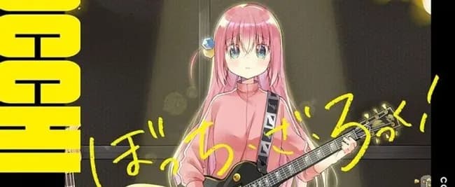 【悲報】『ぼっち・ざ・ろっく！』長期休載へｗｗｗｗｗｗｗｗｗ