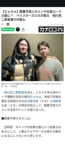 石川雄洋さんの近影ｗｗｗｗｗｗｗｗｗｗｗｗｗｗｗｗｗｗ