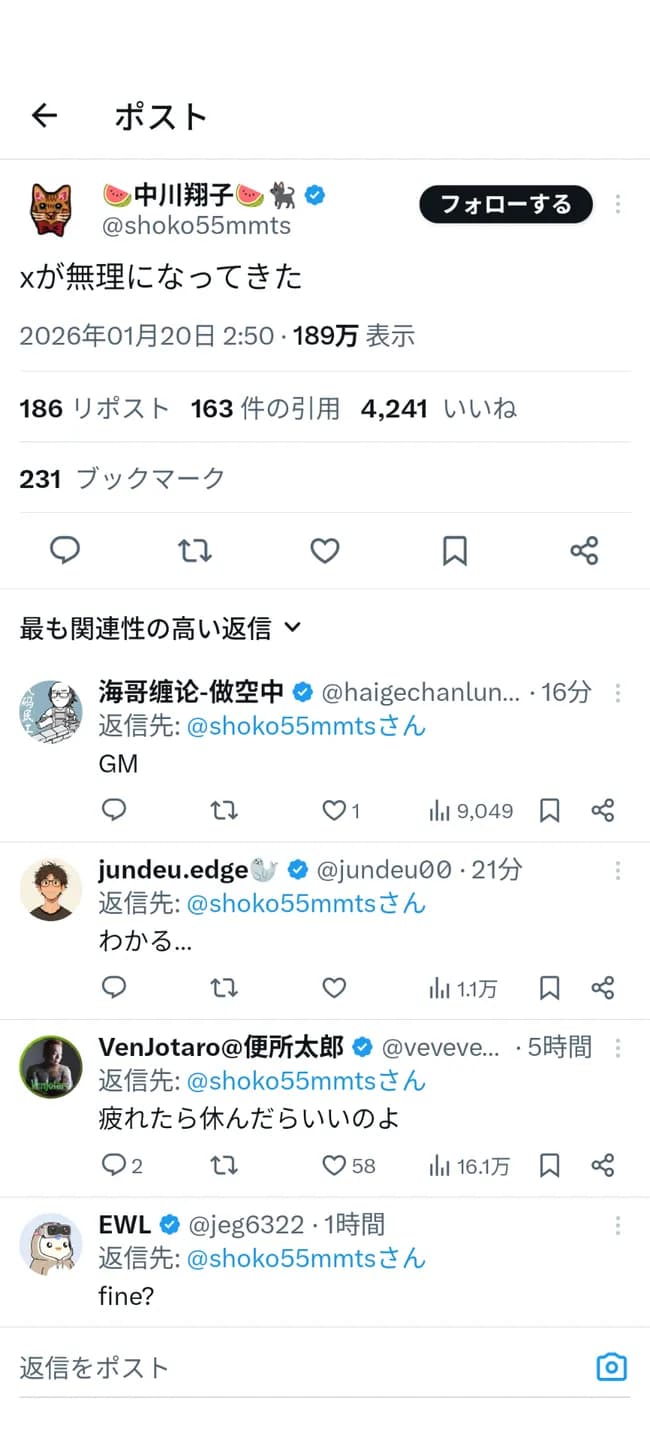 中川翔子さん「xが無理になってきた」→1分後に再投稿