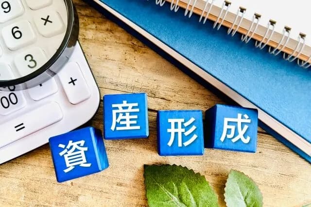 みんなの資産ってどこら辺なの？