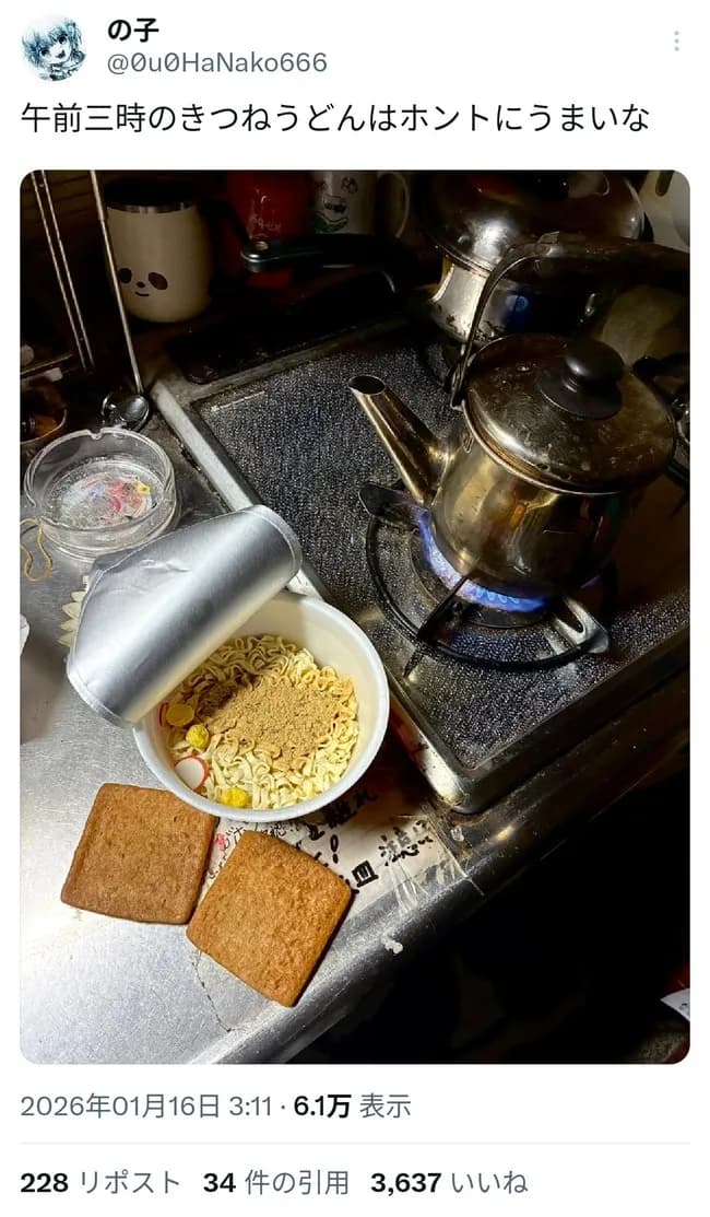 神聖かまってちゃんボーカル「きつねうどんはホントにうまいな」