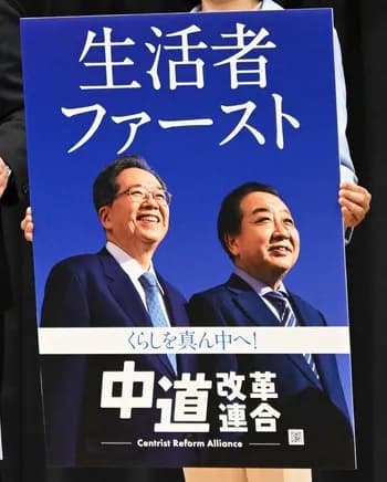 【画像】中道のポスター、オッサン2人が遠くを見ているように仕上がる