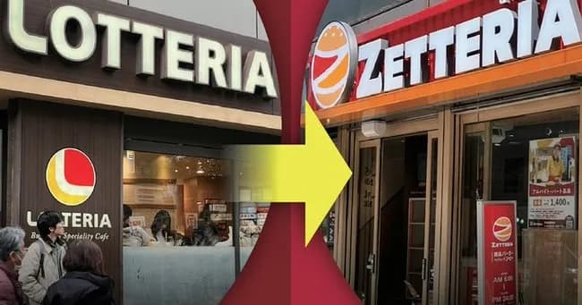 【悲報】ロッテリア、54年の歴史に幕　全店「ゼッテリア」に転換