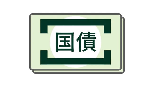 バンガード､日本の超長期国債買い入れ停止-高市氏の衆院解散表明前に