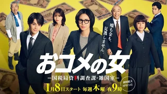 【悲報】2026年冬ドラマ　早くも陳腐化のお知らせ