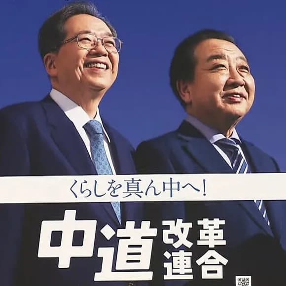 【画像】中道のポスター、オッサン2人が遠くを見ているように仕上がるｗｗｗｗｗ