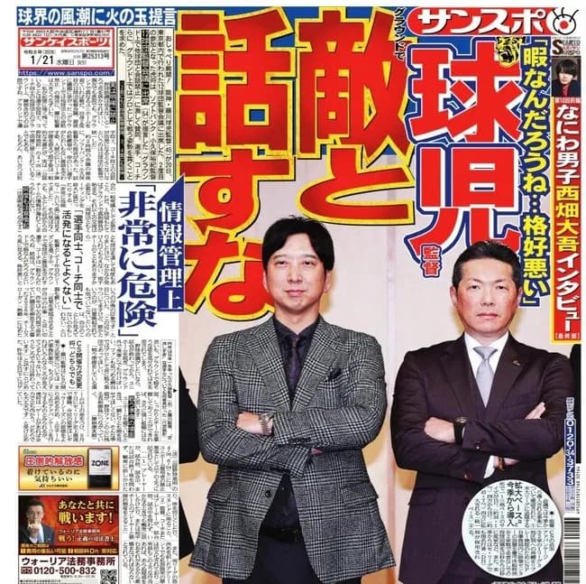 【画像】小久保「グラウンド上で他球団と話すな」球児「賛成」