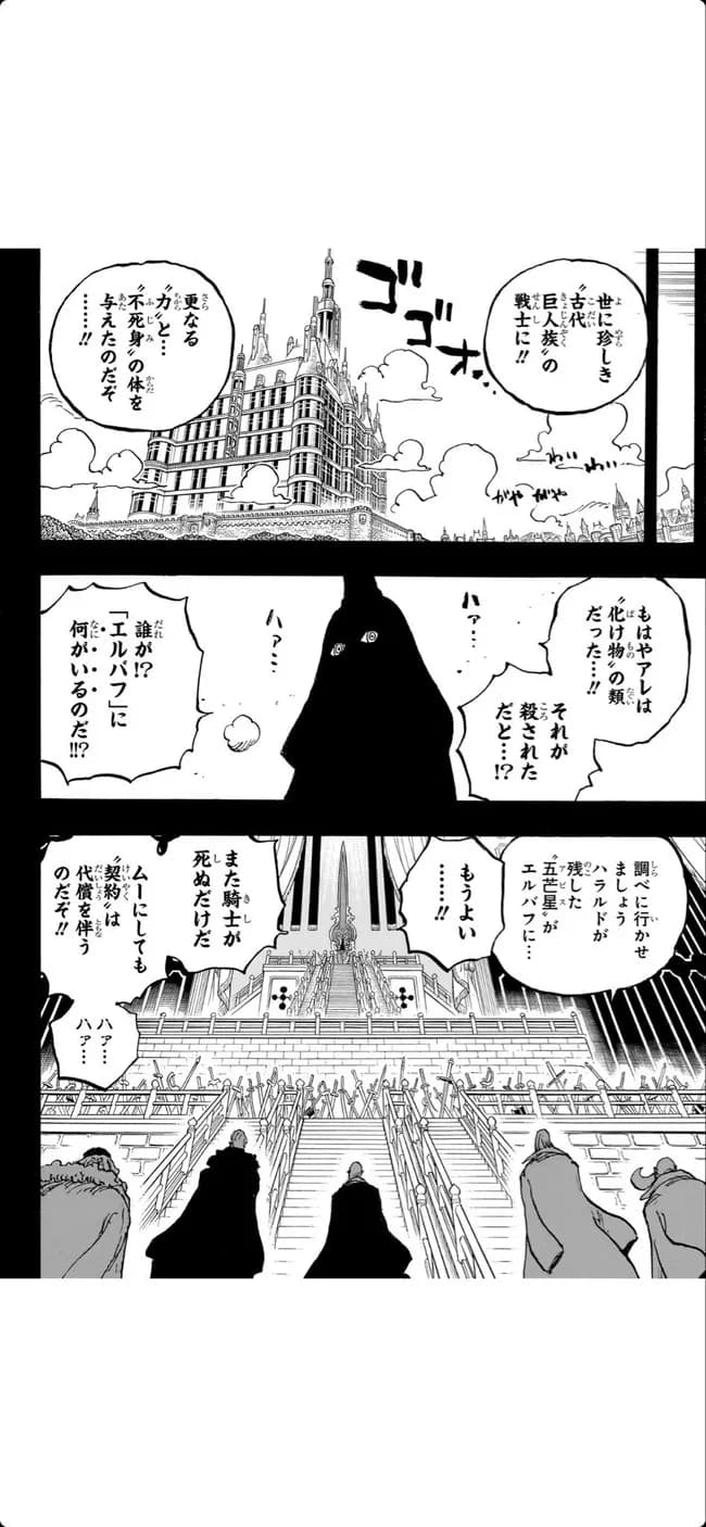 【悲報】ワンピースのラスボスさん、小物みたいにハァハァしてしまう