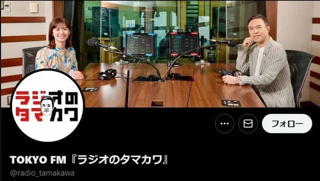 玉川徹氏、冠ラジオ番組も欠席　予定を変更して放送